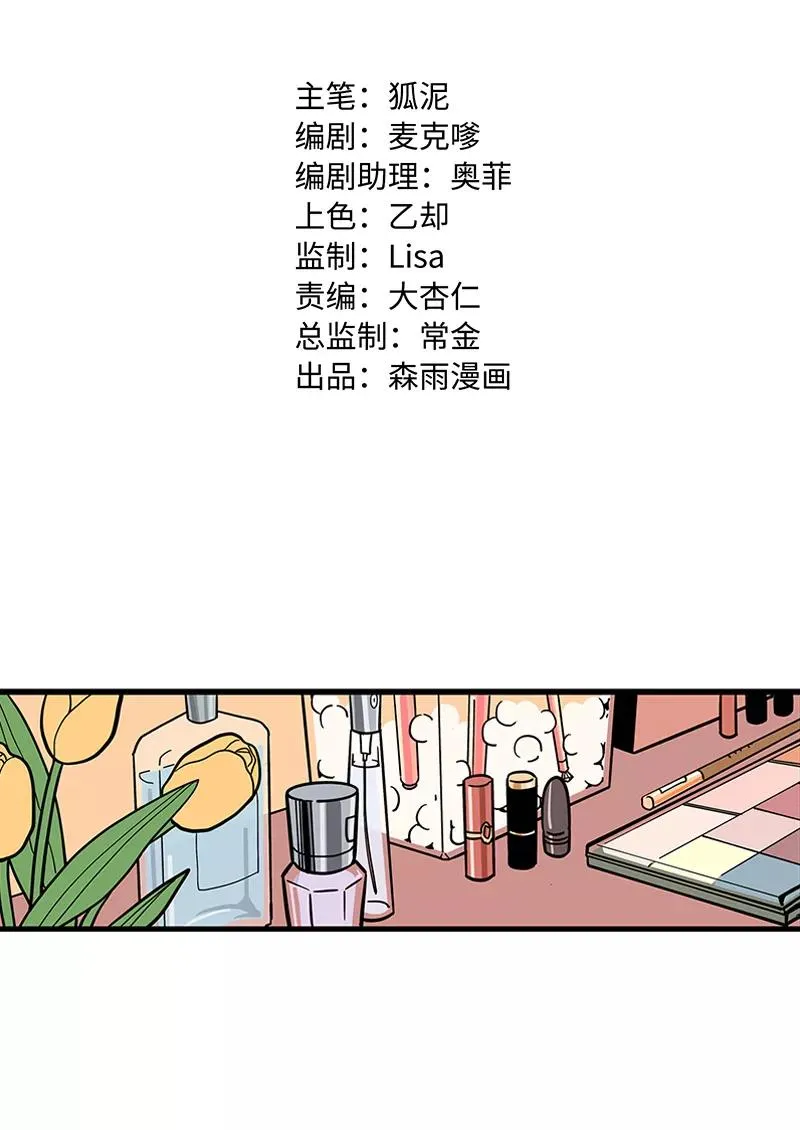 第1话 都市丽人？都市社畜！1