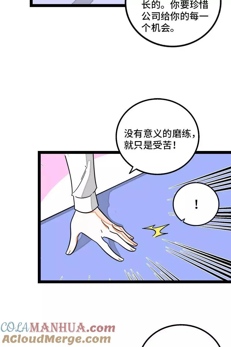第118话 自作多情26