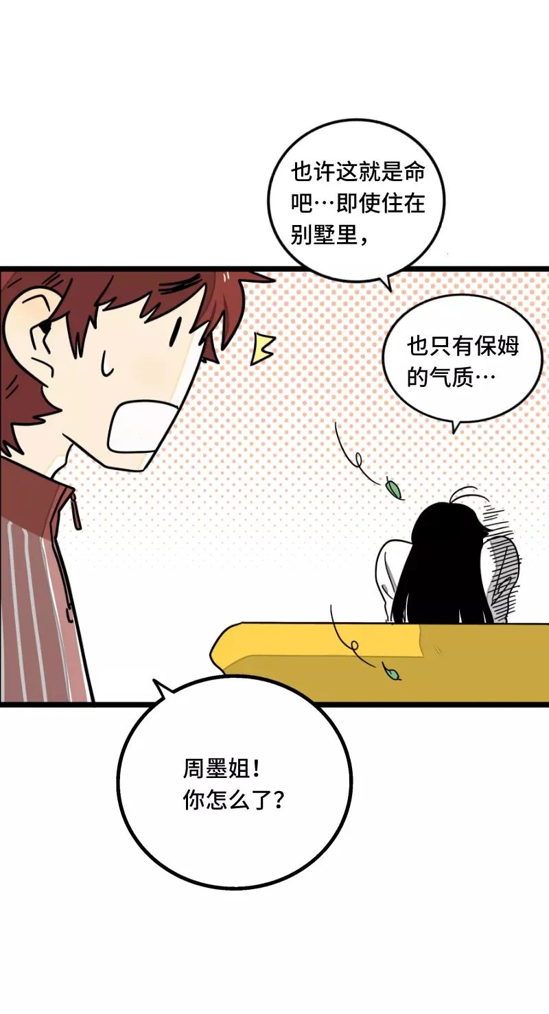 第58话 辞职14