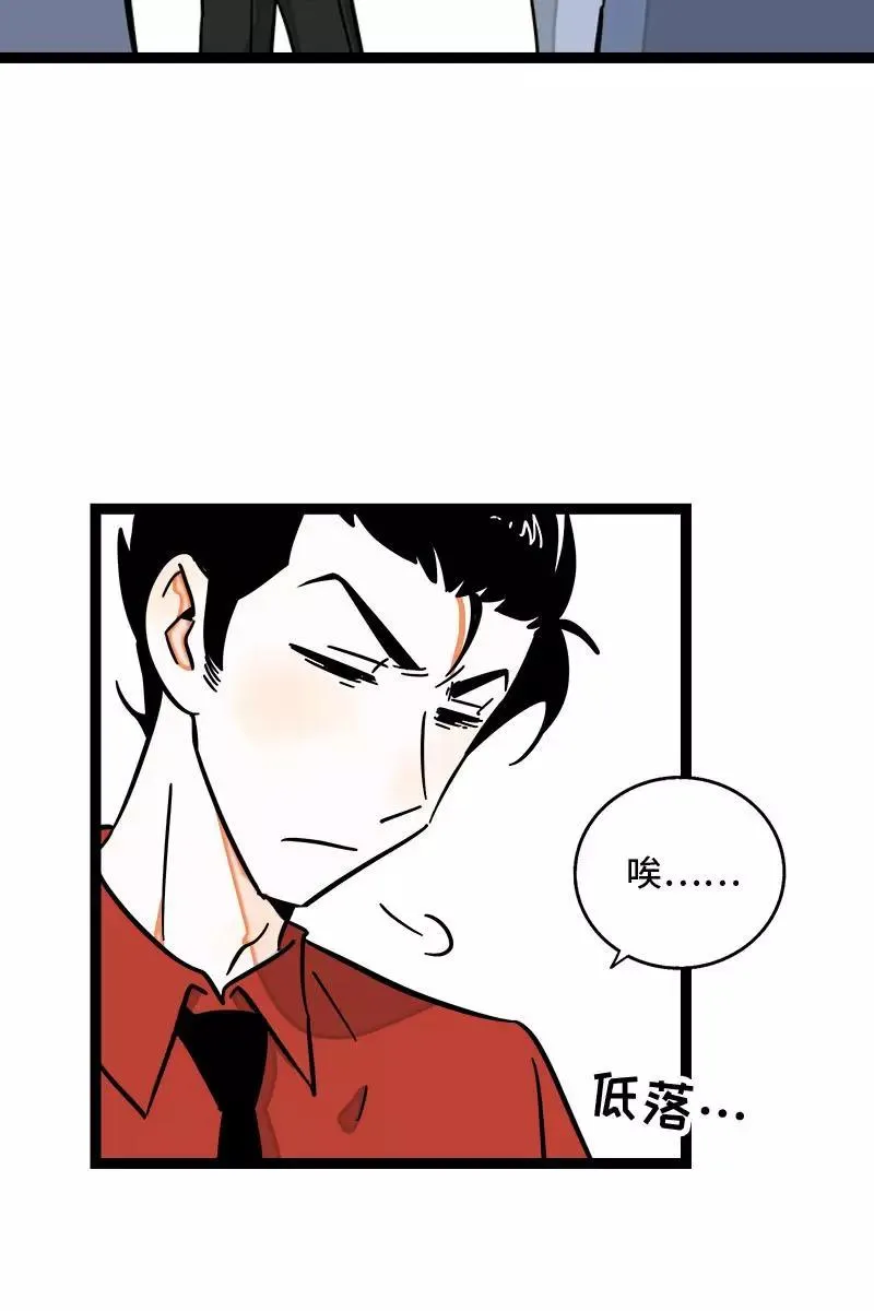 第105话 不想上班13