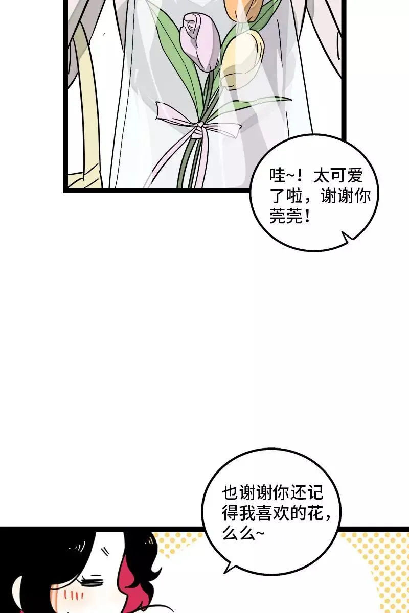 第128话 闺蜜茶话会28
