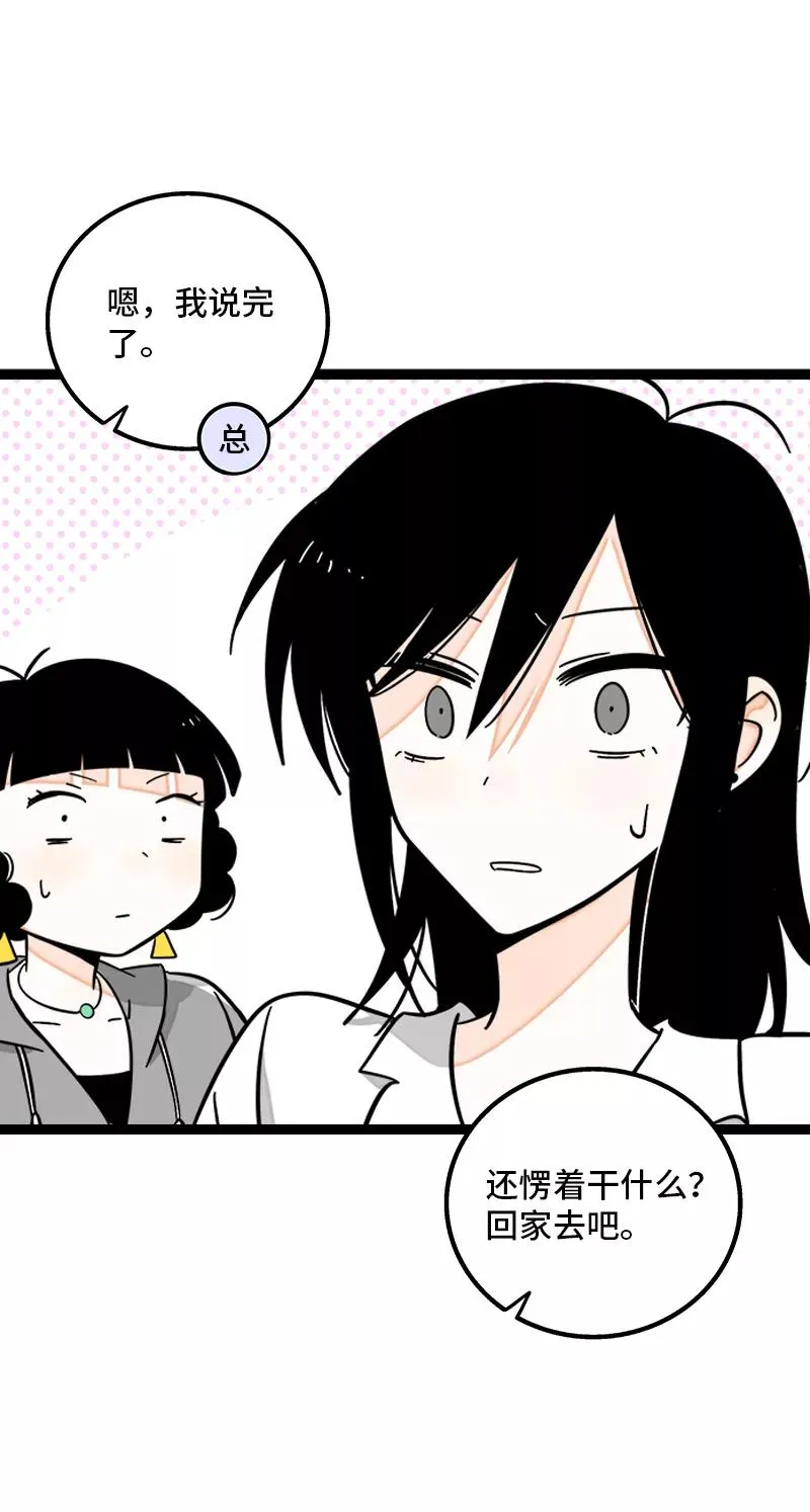 第166话 休息一下，爱人们16