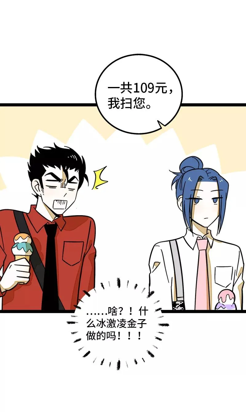 第164话 喜糖32