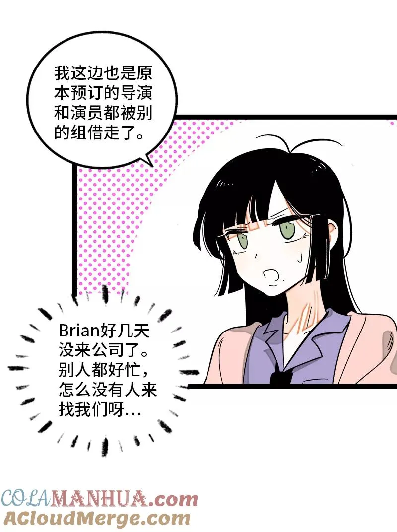 第136话 总经理的秘密6