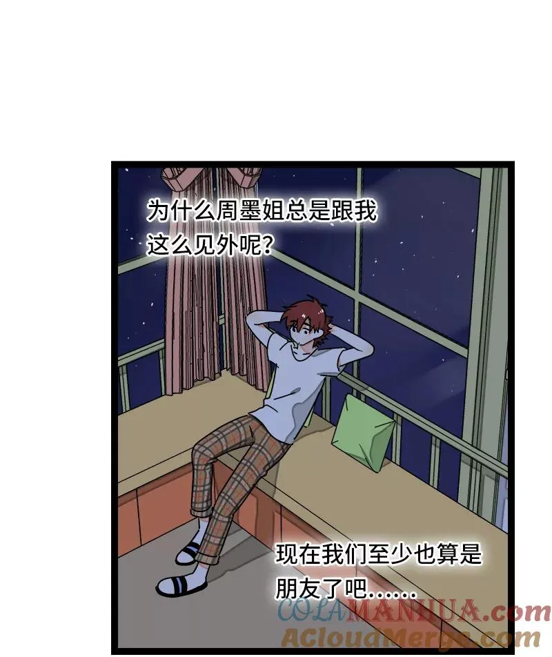 第64话 AA制16