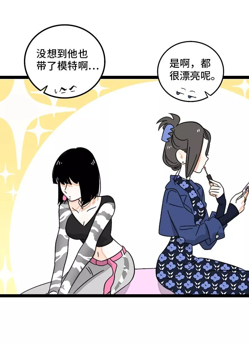 第135话 跨越3000年的开会17