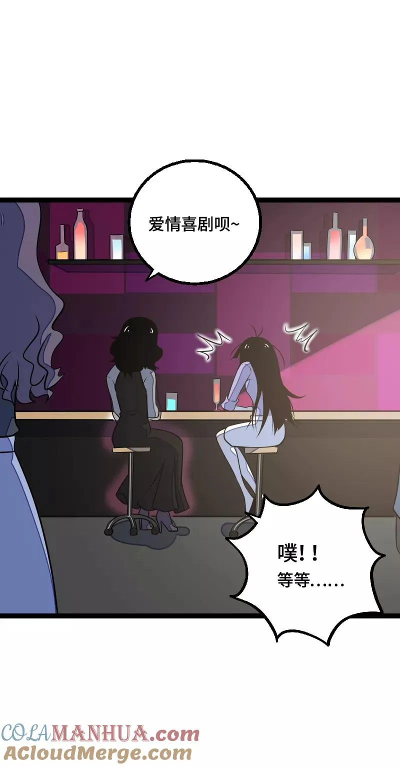 第42话 姐妹派对30