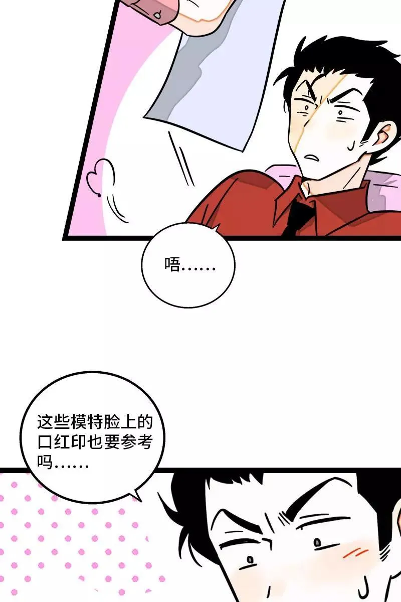 第100话 口红挑战5