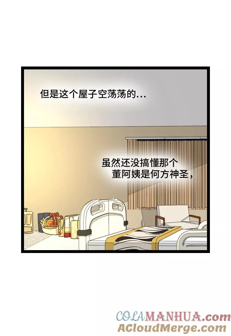 第142话 人情24