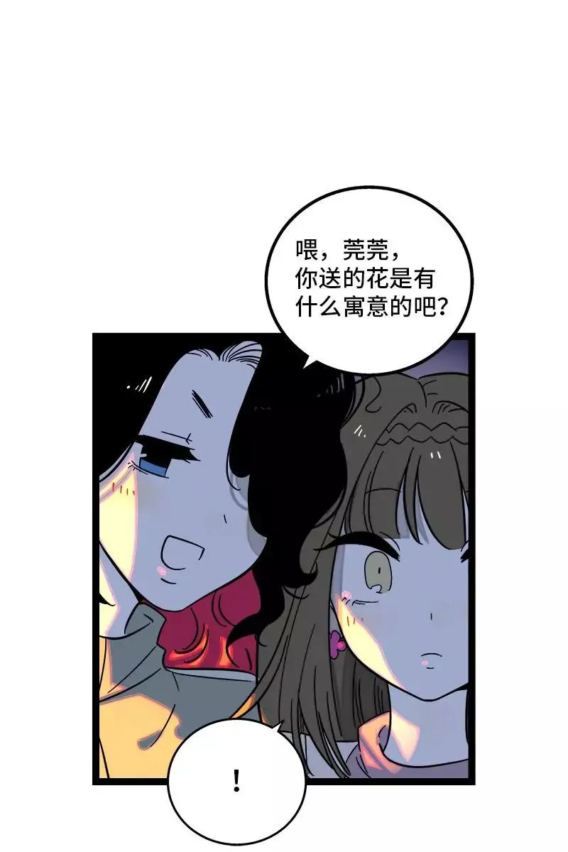 第128话 闺蜜茶话会34