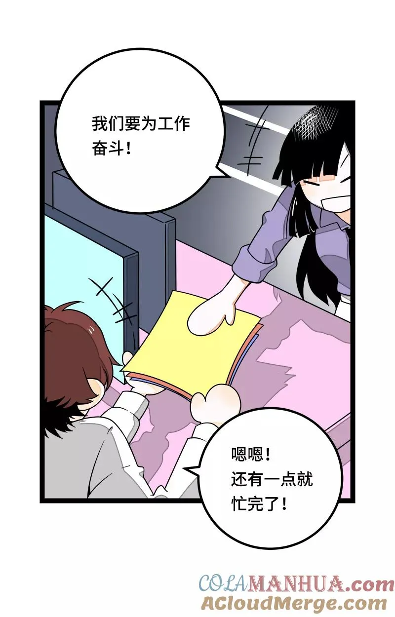 第38话 意想不到的一面3