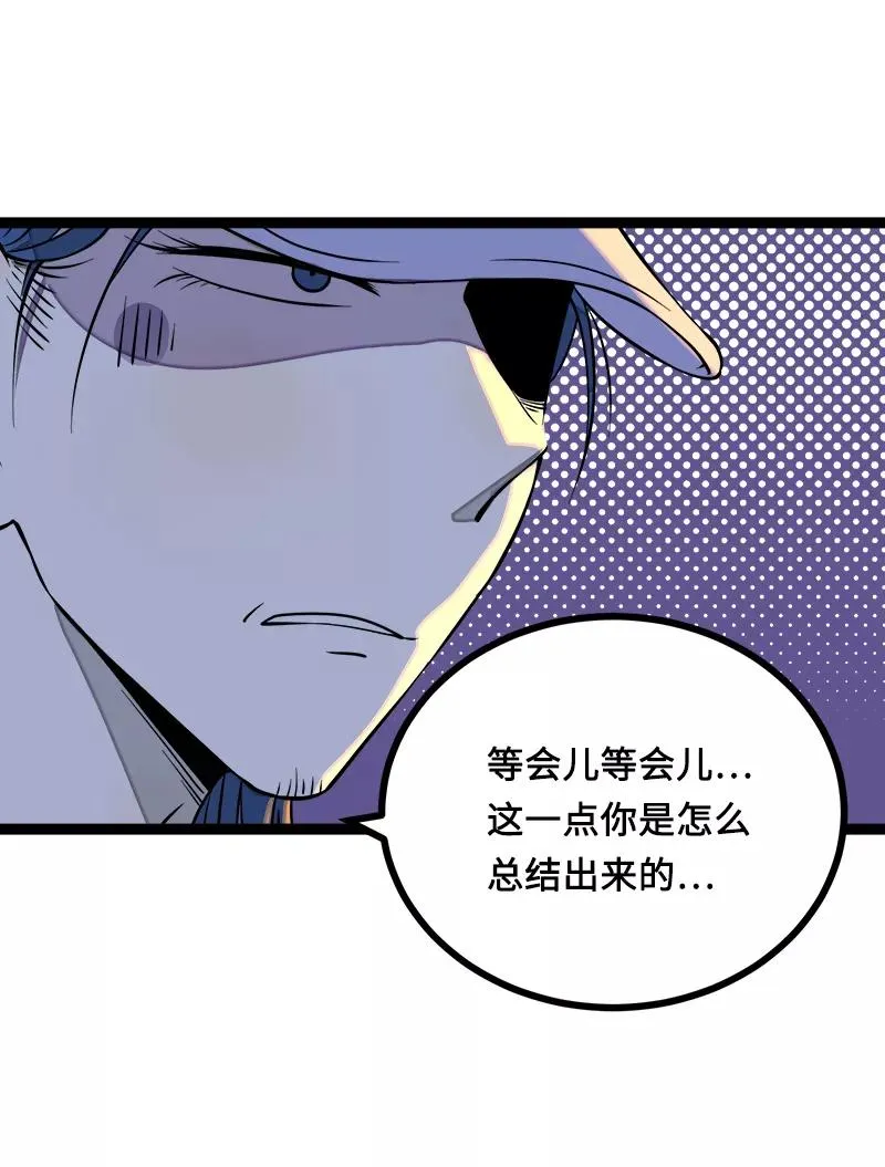第38话 意想不到的一面35