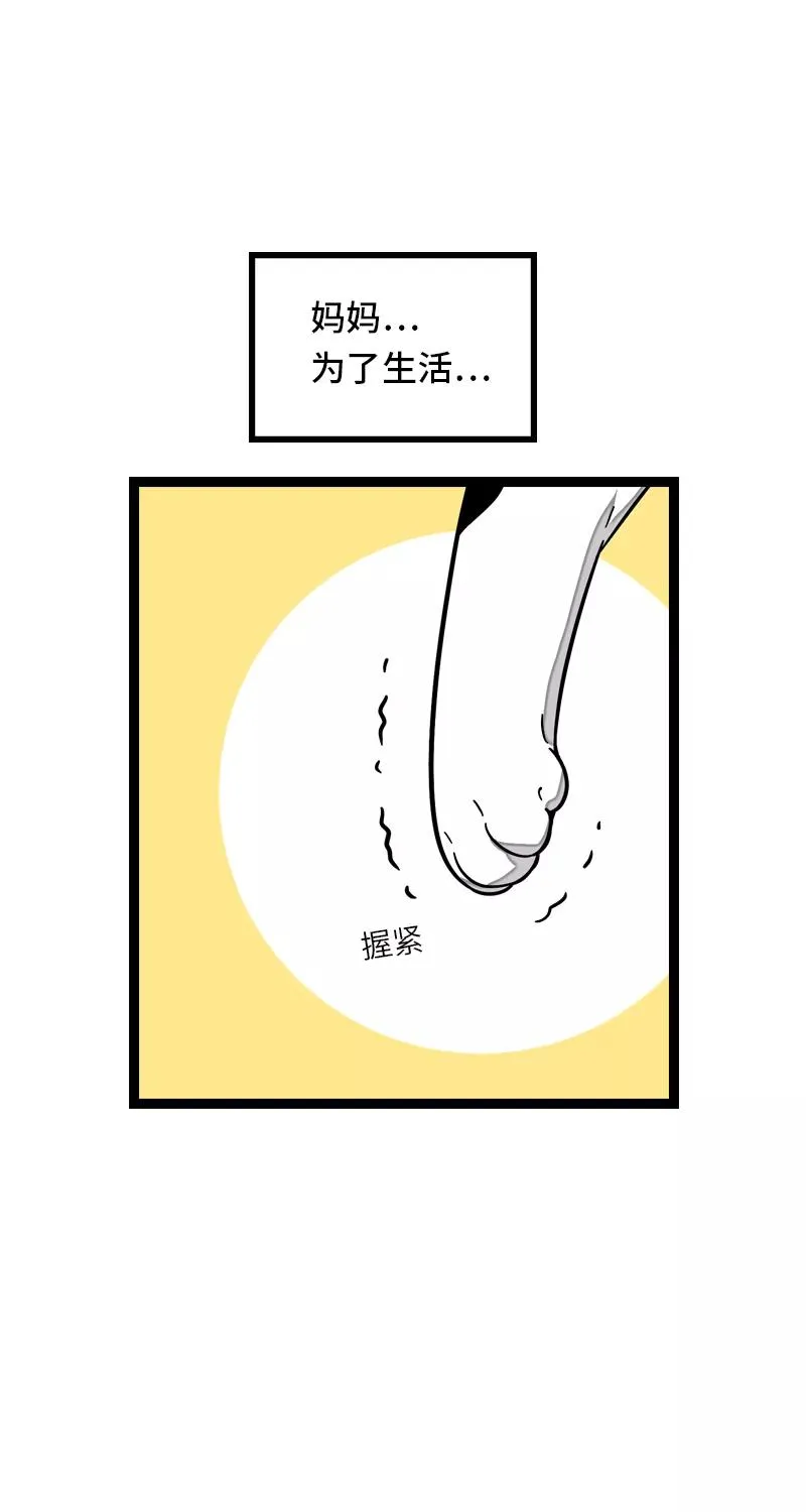 第11话 一只特立独行的猫43