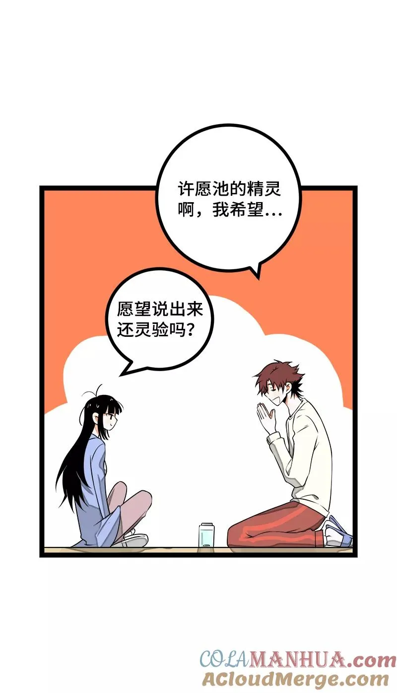 第41话 关于你30