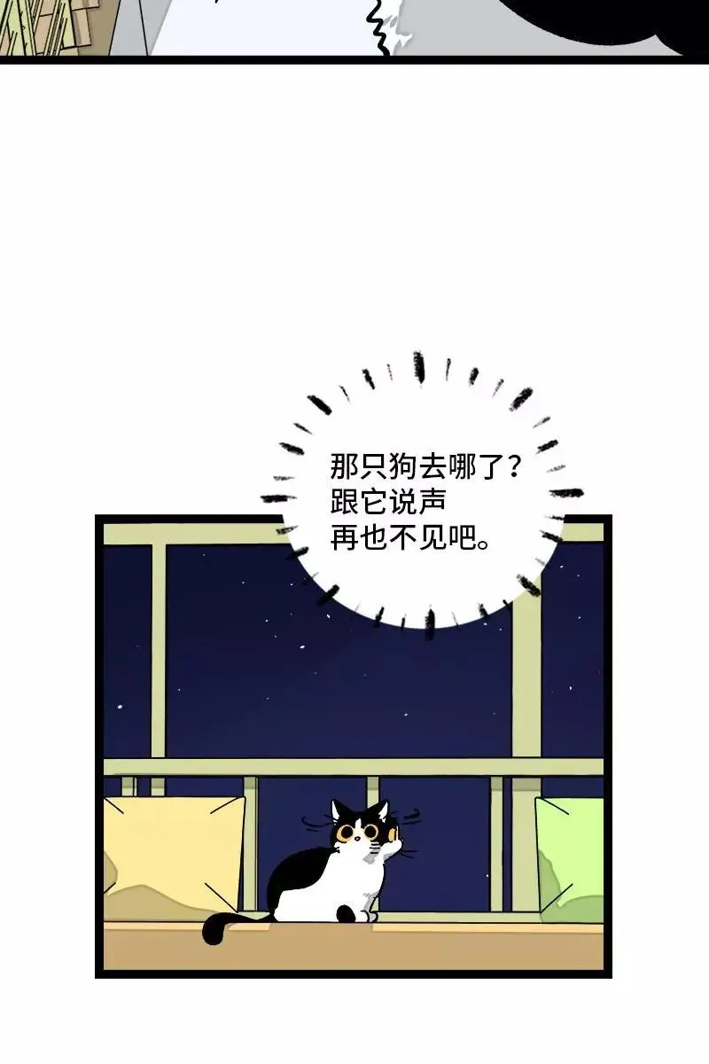 第77话 小鱼干之神3