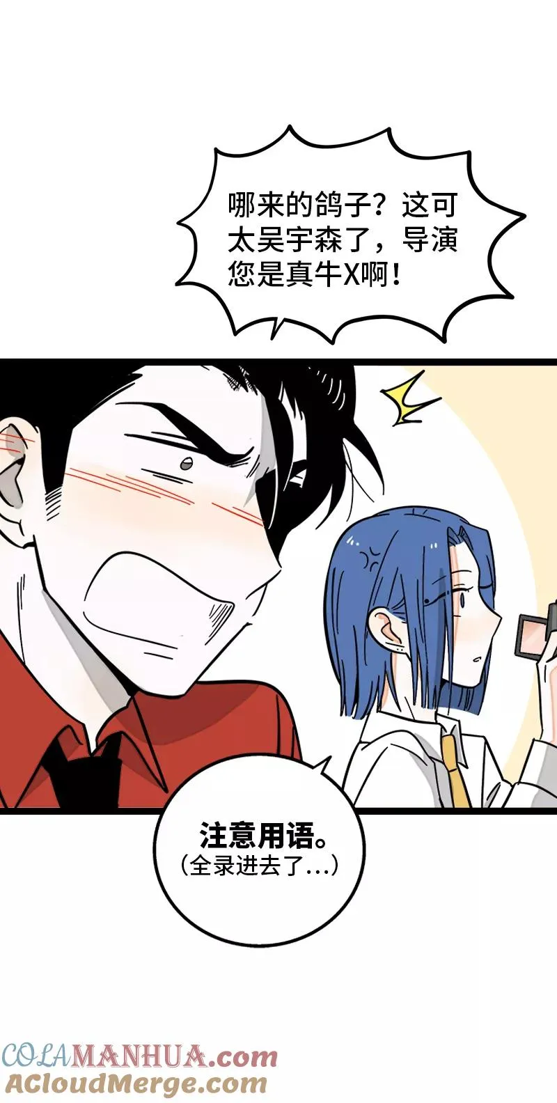 第170话 爱没有尽头28