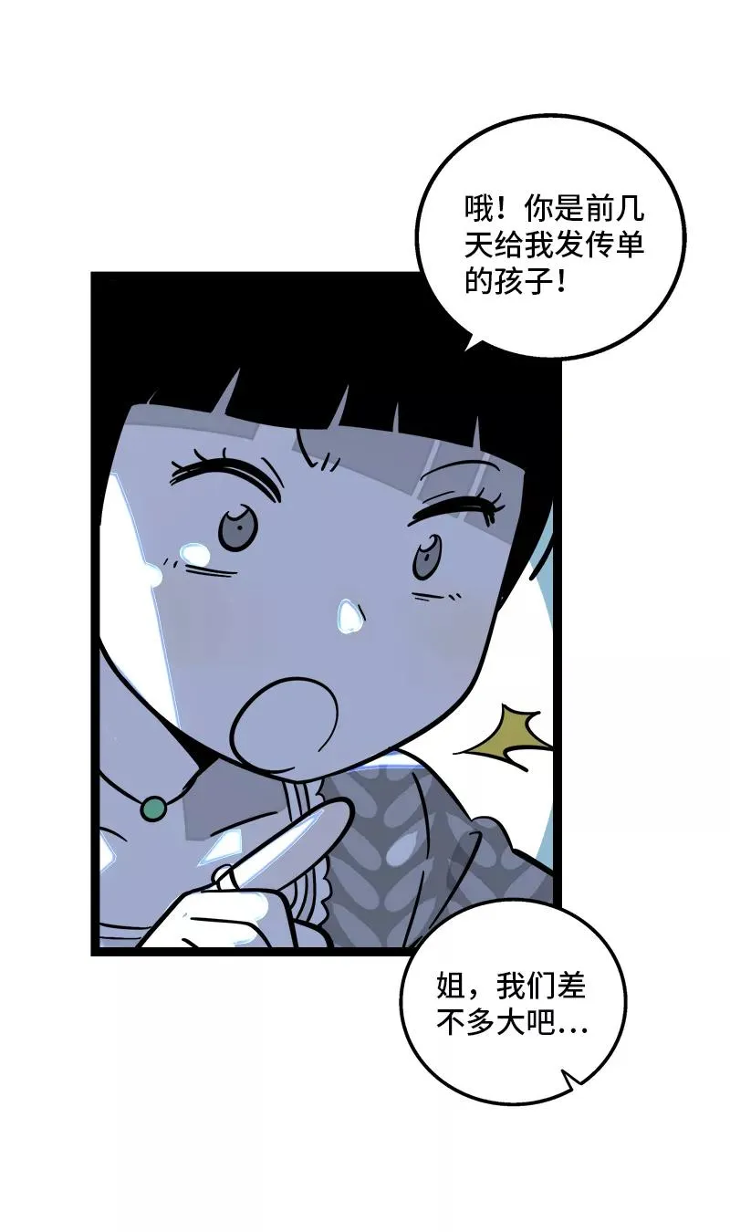第154话 “毕业”23
