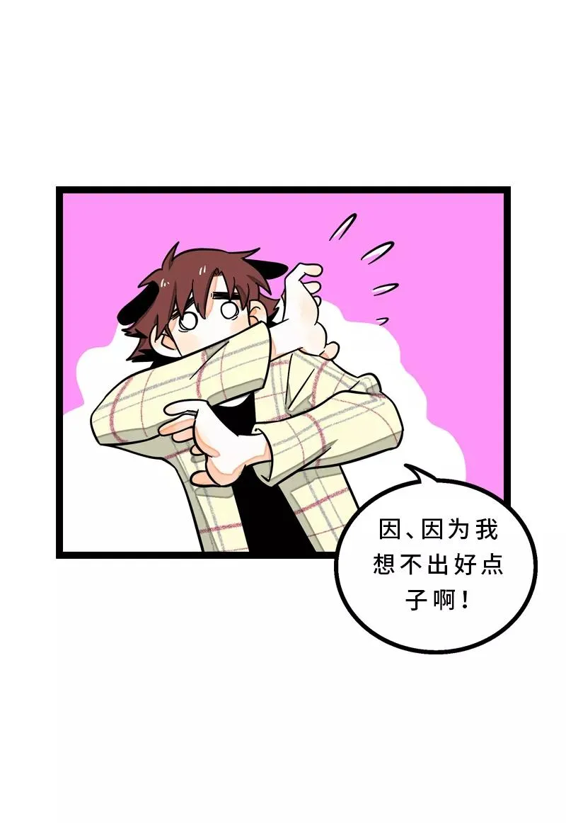 第14话 社畜说到底也是人类啊21