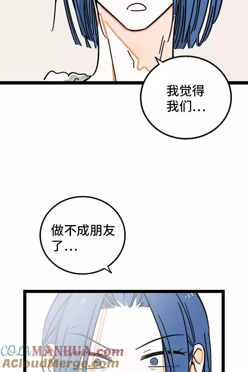 第110话 一日情侣9