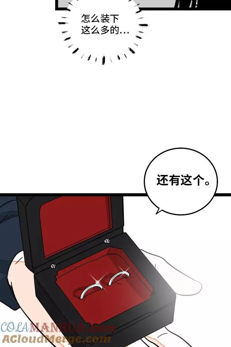 第130话 定情戒指21