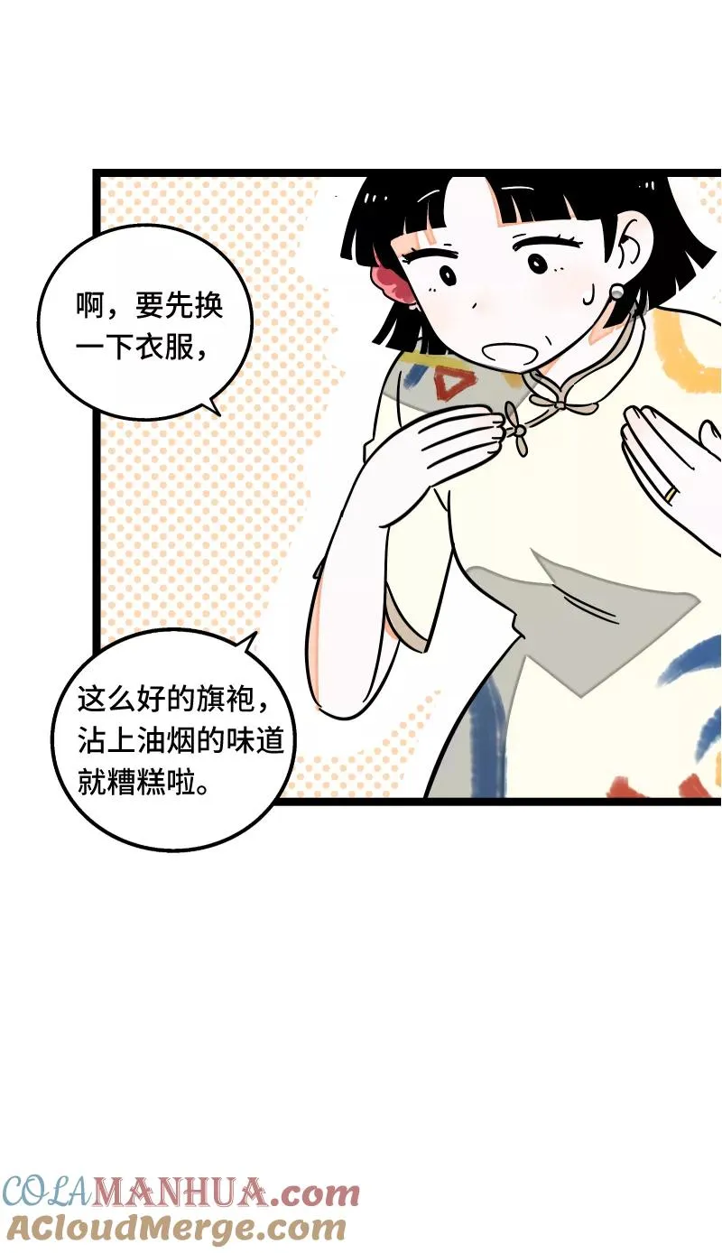第62话 最好的礼物是尊重24