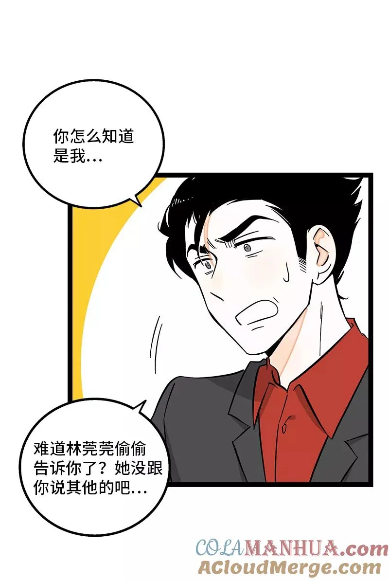 第143话 事与愿违12