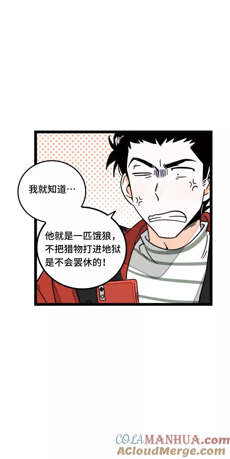 第54话 倒打一耙45