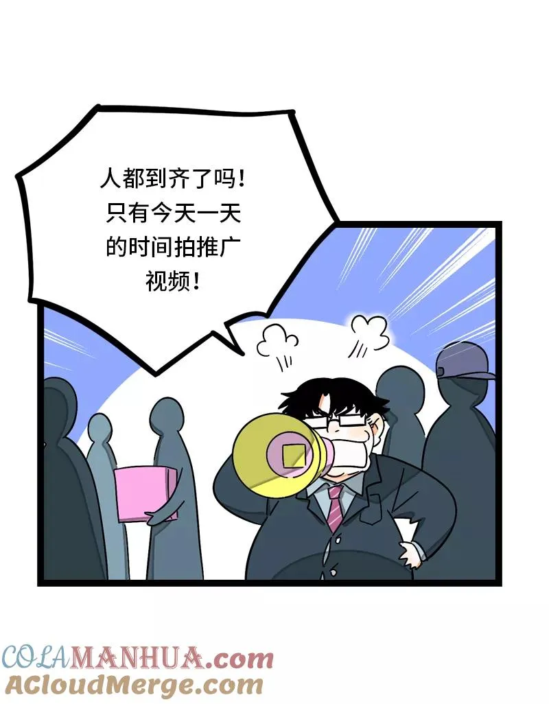 第29话 你是我的女神吗12