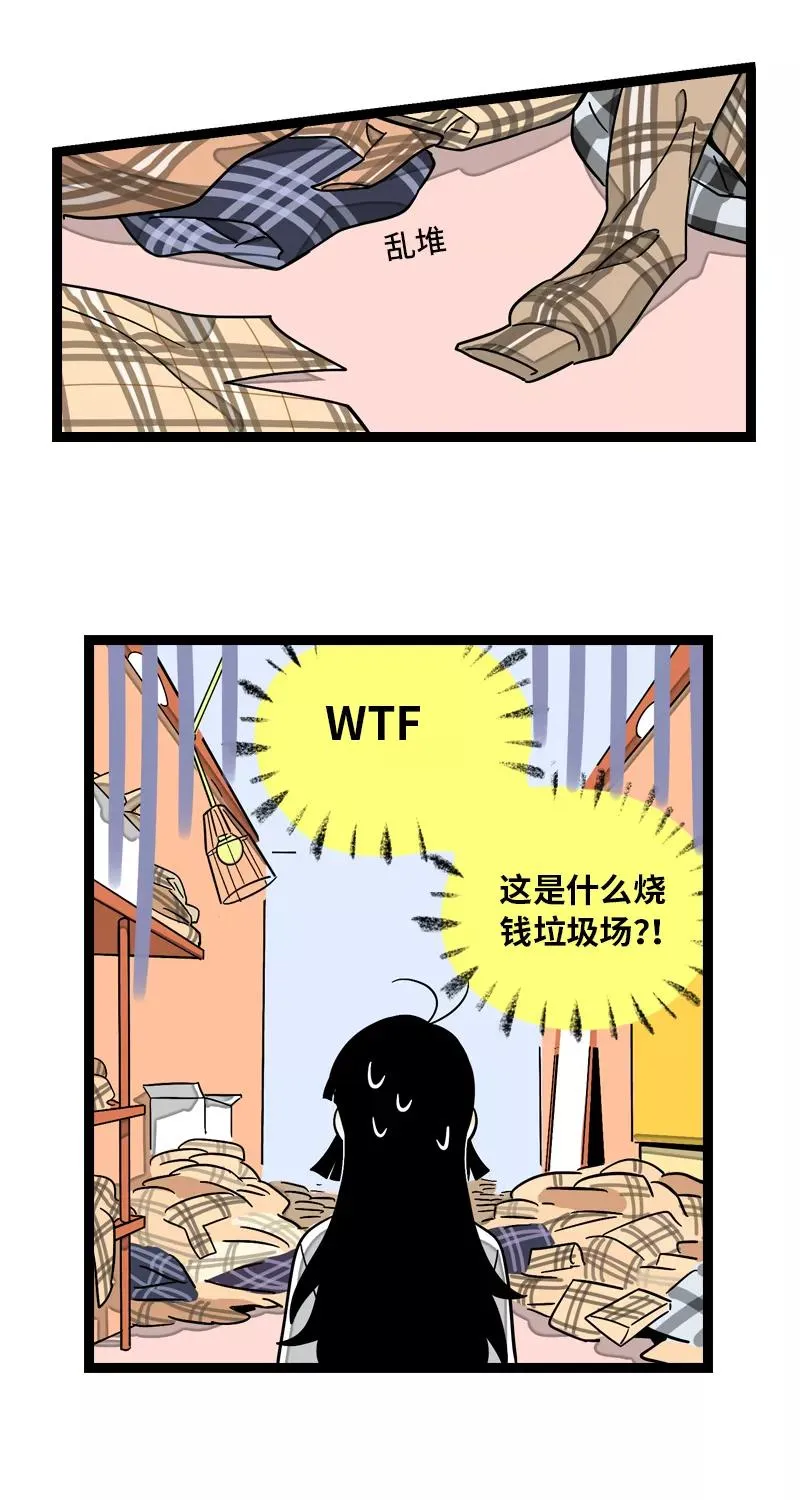 第10话 叫我的名字就好26