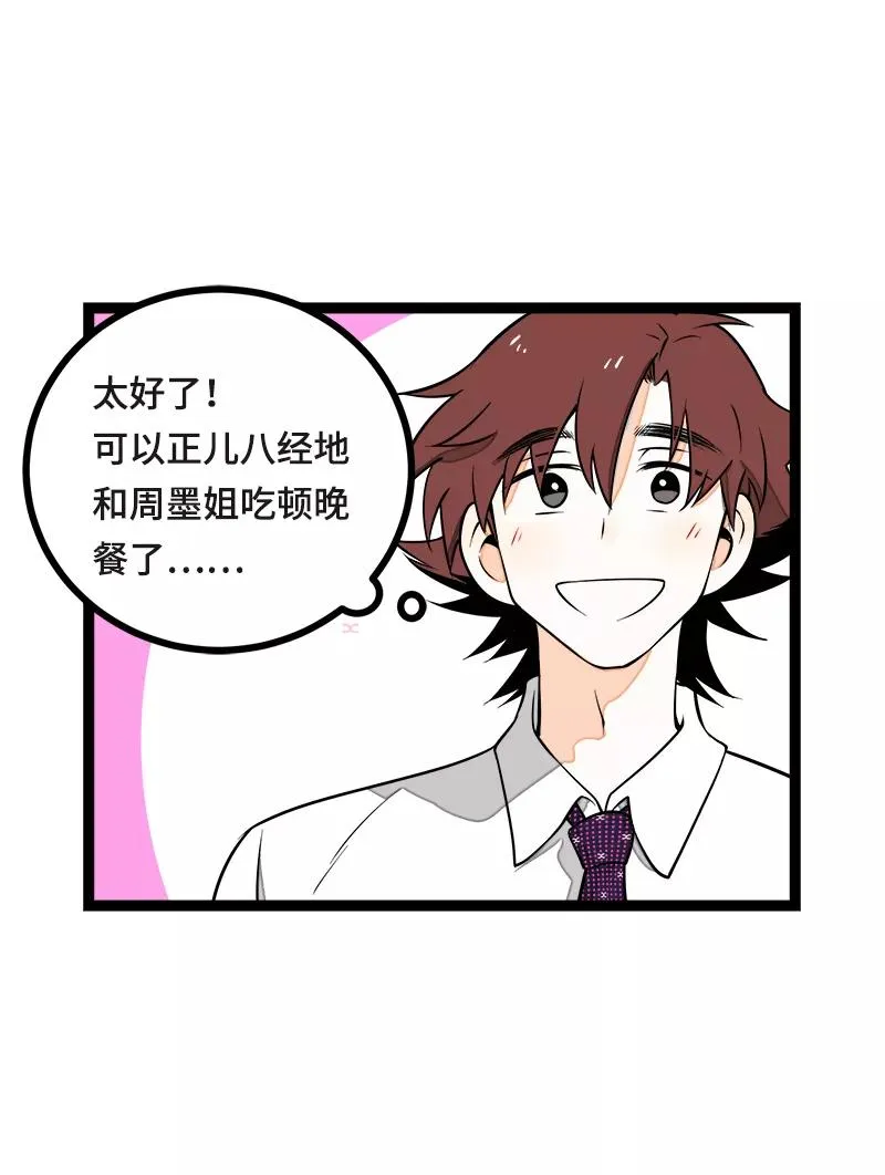 第42话 姐妹派对4