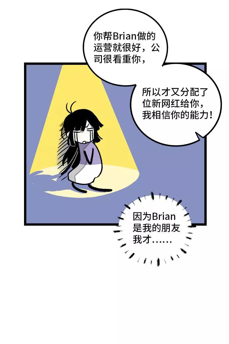 第71话 周墨的周末13