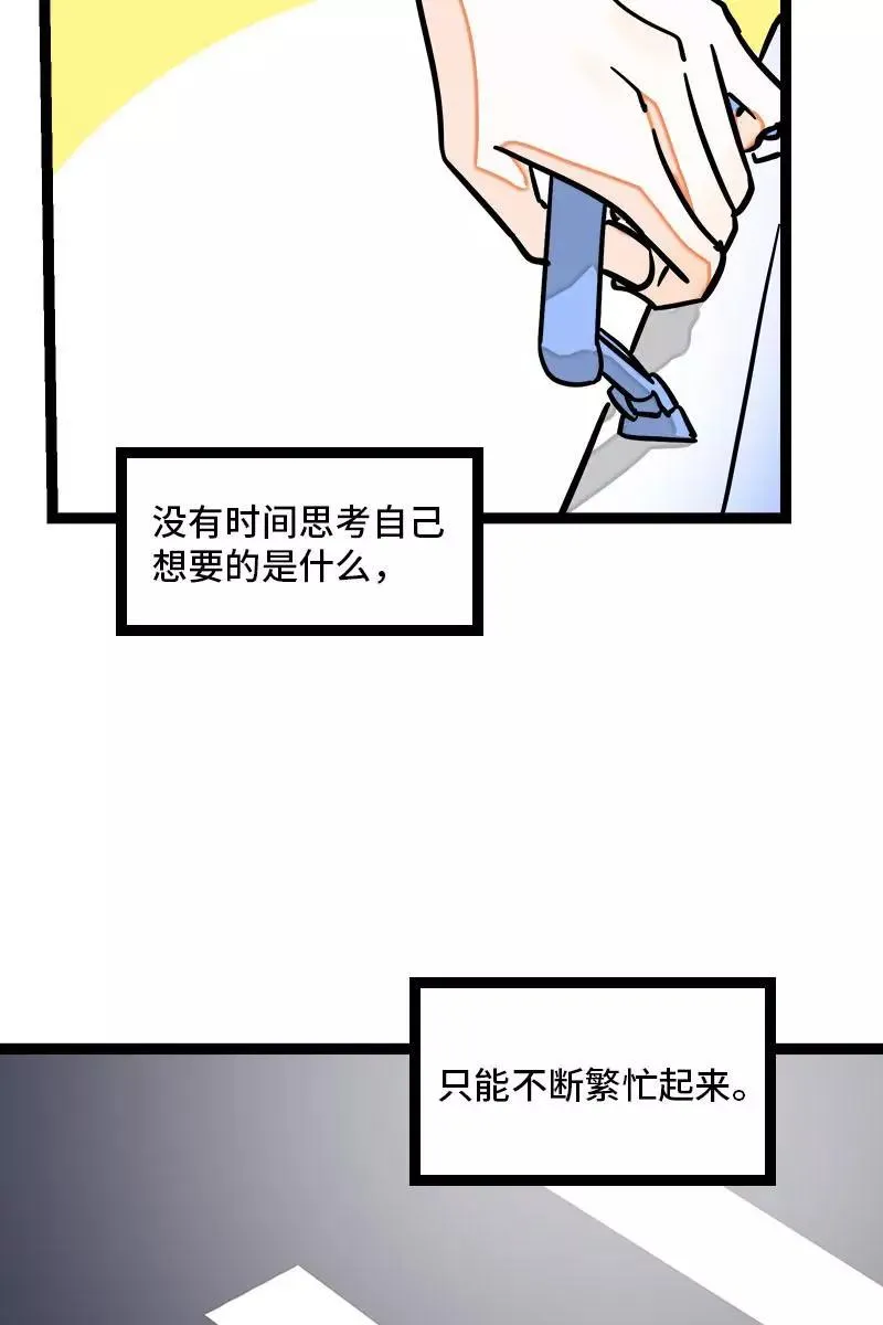 第101话 你相信一见钟情吗5