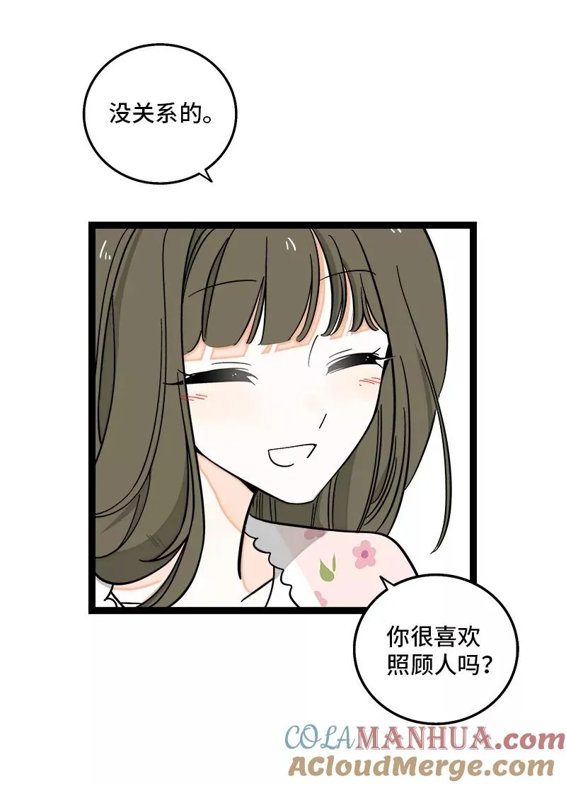 第149话 成为被照顾的幸运27