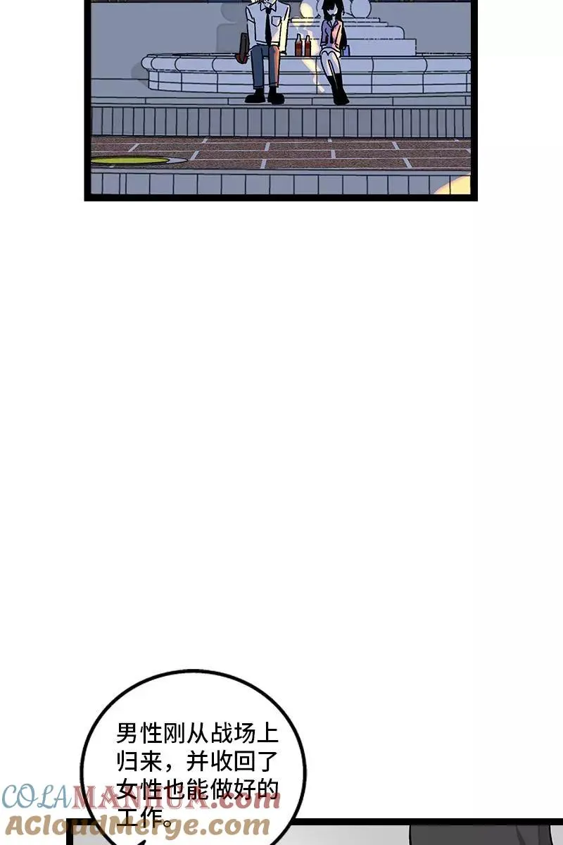 第79话 命运的安排12