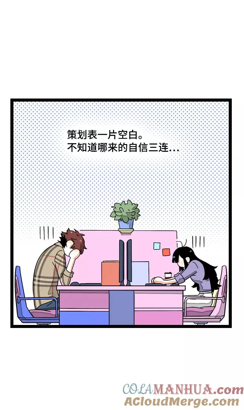 第17话 空降未婚妻？12