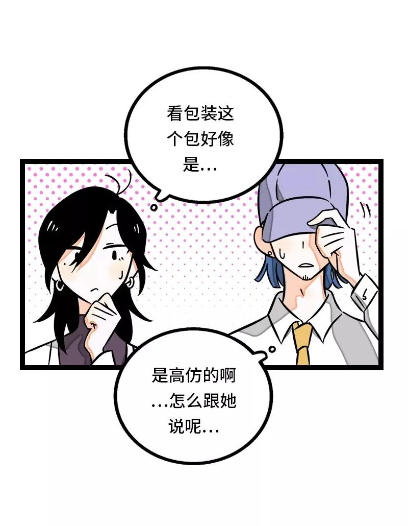 第31话 赝品28