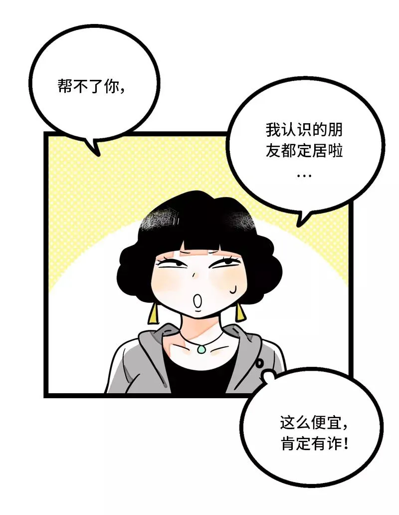 第8话 周一的人生大决择7