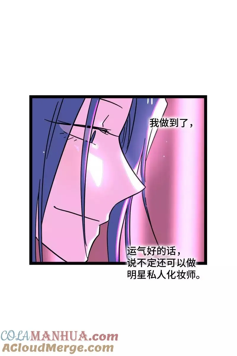 第88话 保护色12