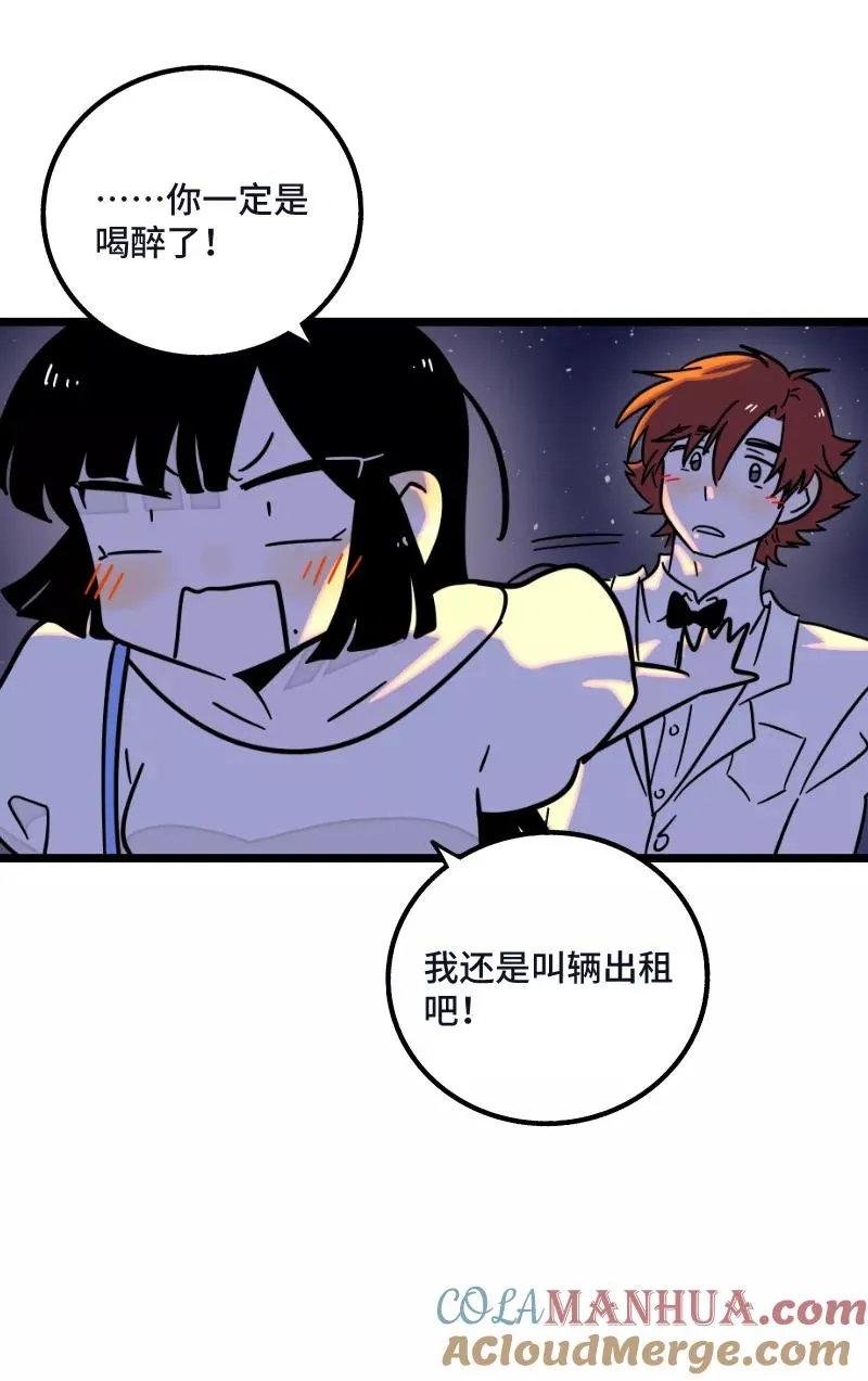 第68话 不是朋友的“喜欢”32