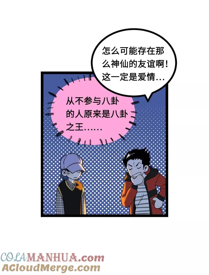 第38话 意想不到的一面36