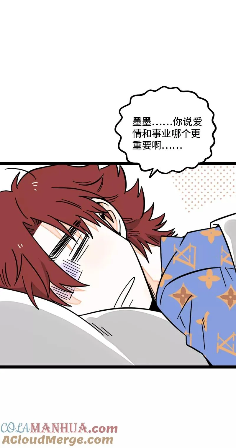 第171话 完结篇·平凡的一天10