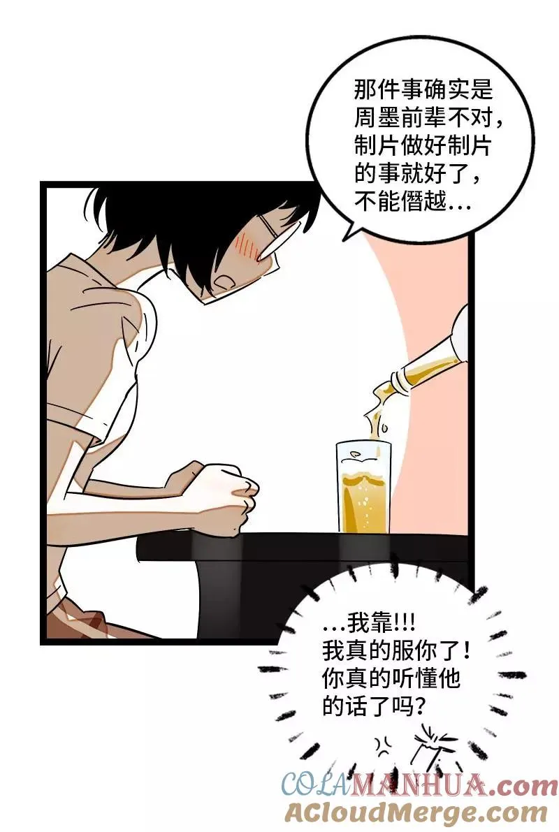 第123话 酒局33
