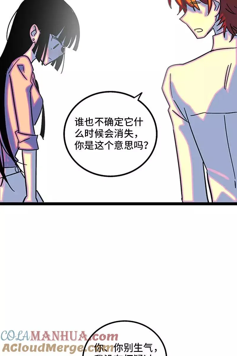 第119话 喜欢就是喜欢24