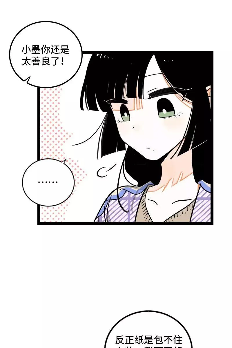 第128话 闺蜜茶话会7
