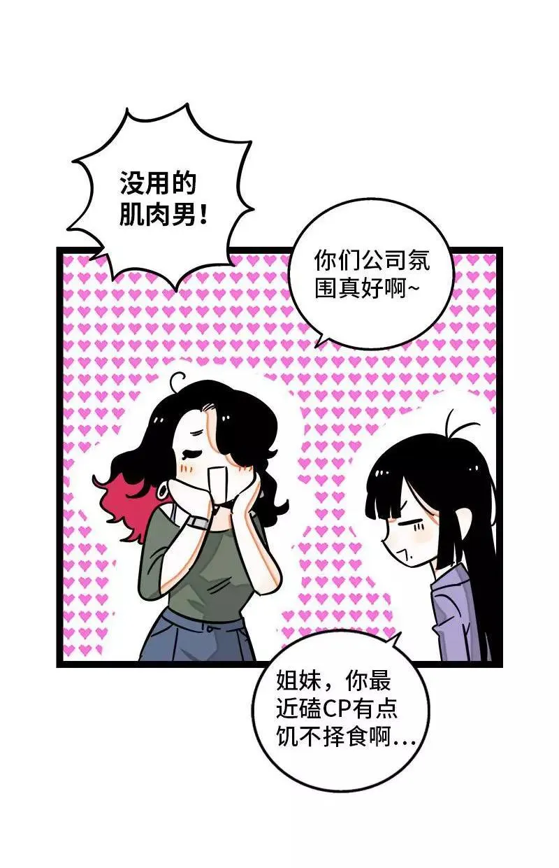 第98话 狗屎运33