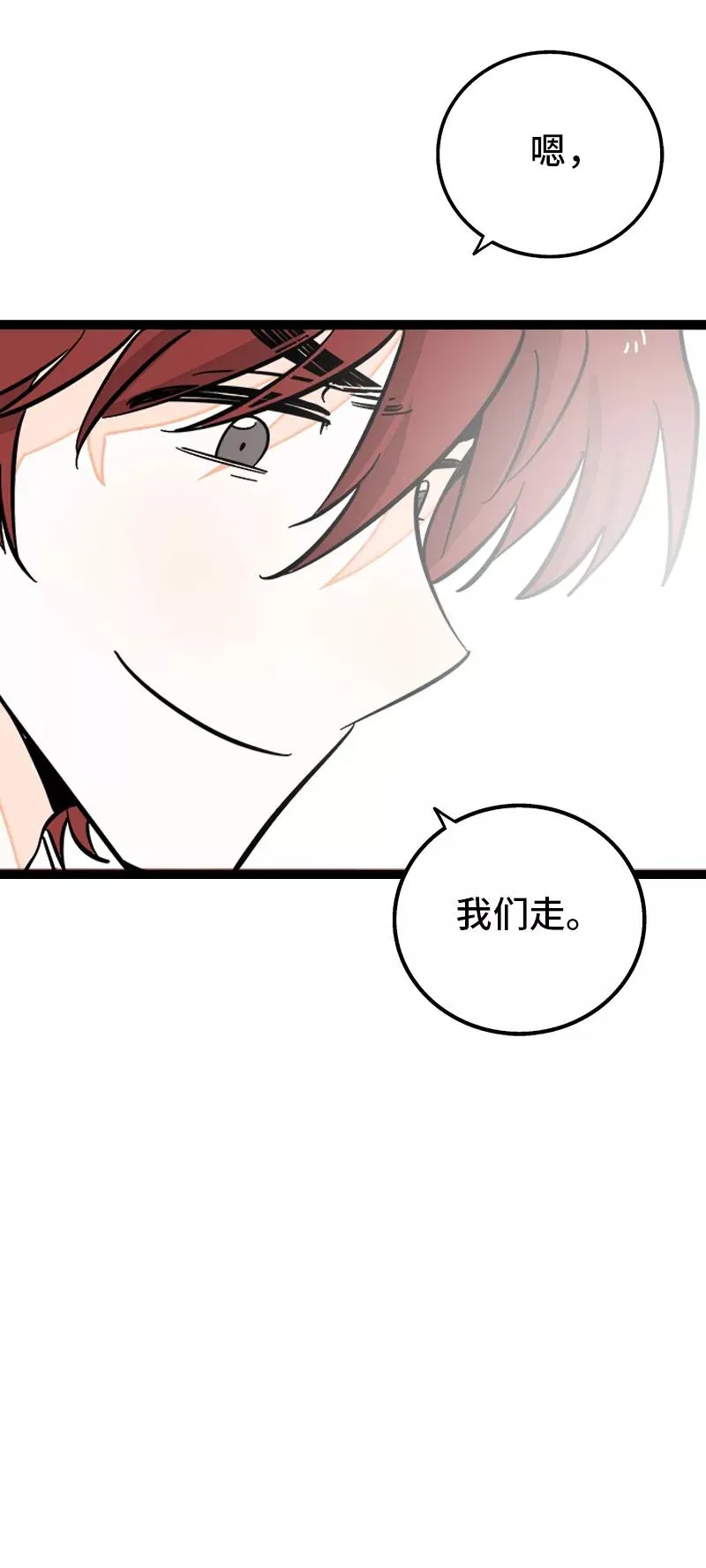 第141话 放假！44