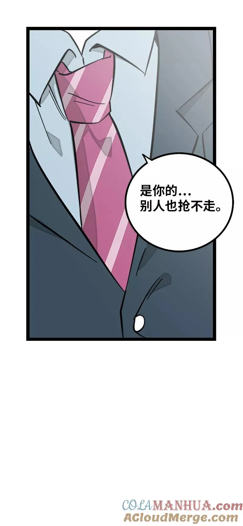 第137话 失败的圣诞节3