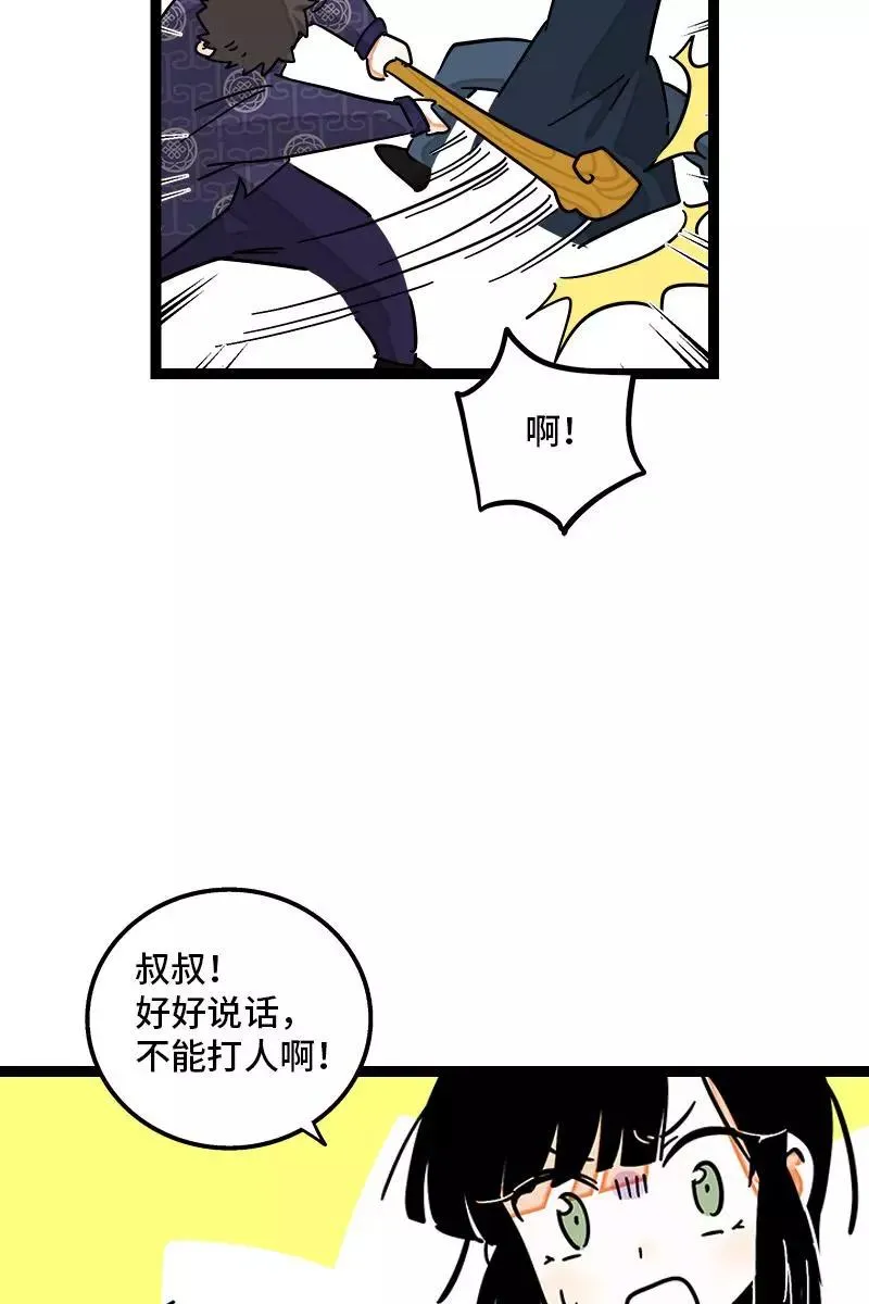 第85话 有梦想的普通人13