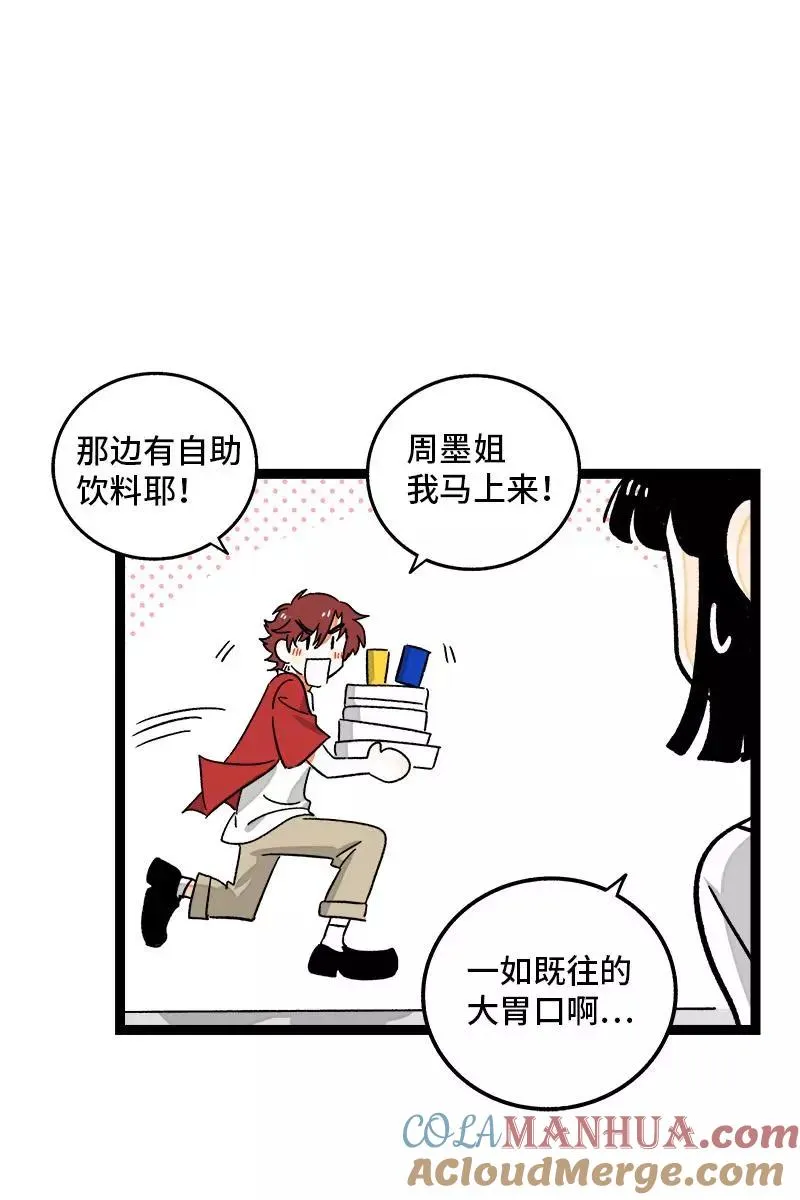 第72话 不像约会的约会24