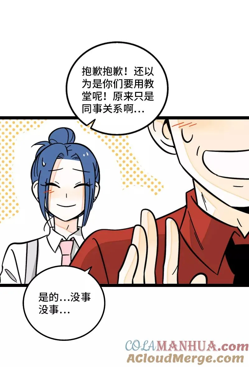 第164话 喜糖18